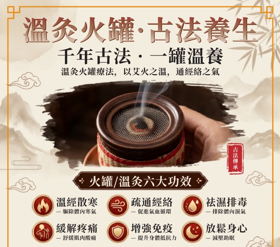 宮廷古法養生術